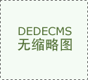 专业引见｜机械设想制制及其从动化